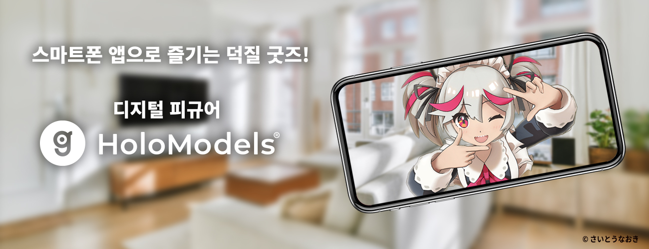 스즈미야 하루히 홀로 모델 본체 『스즈미야 하루히의 우울』