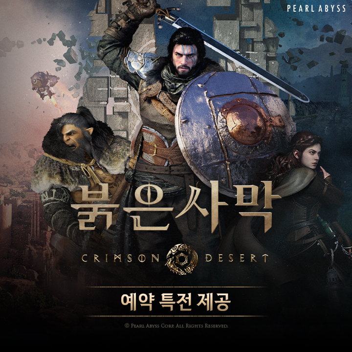 붉은사막 이미지