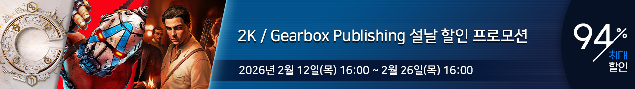 2K / Gearbox Publishing 설날 할인 프로모션
