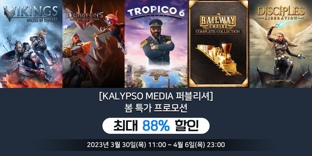 [Kalypso Media 퍼블리셔] 봄 특가 프로모션