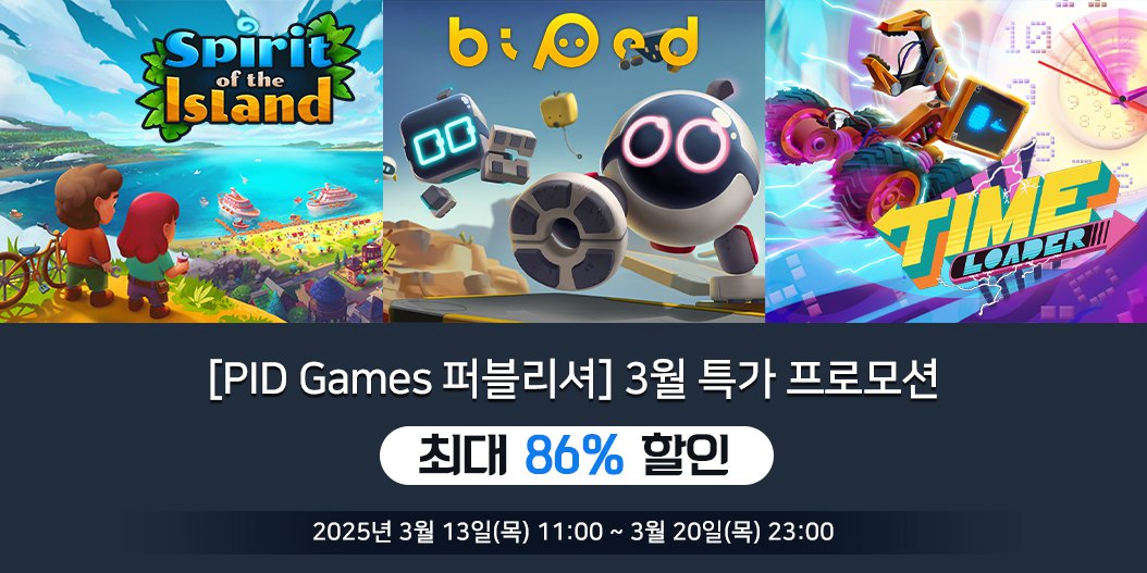 [PID Games 퍼블리셔] 3월 특가 프로모션
