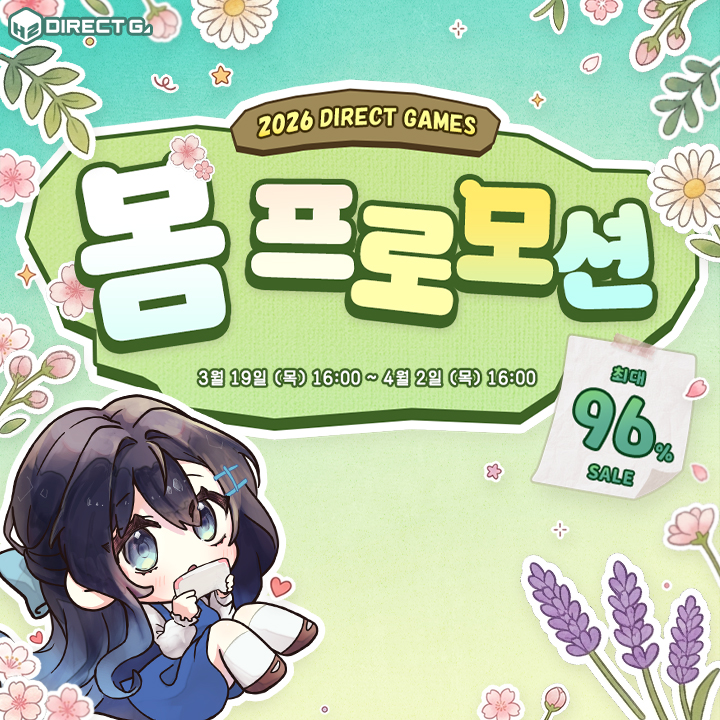  2026 봄 프로모션