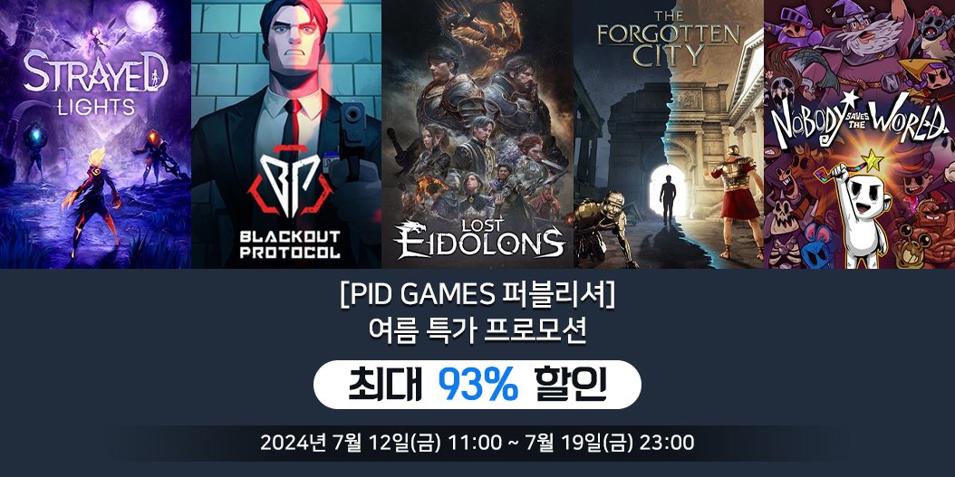 [PID Games 퍼블리셔] 여름 특가 프로모션