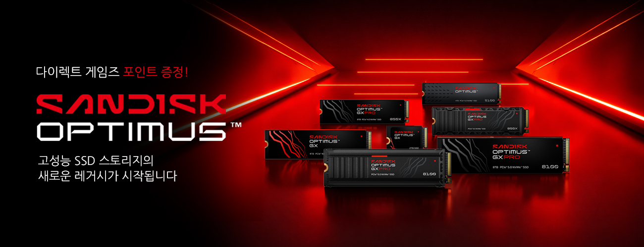 Sandisk Optimus 프리 런칭 기념 다이렉트 게임즈 쿠폰 지급 이벤트