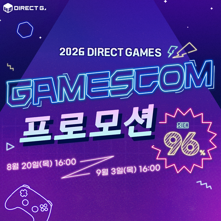 2026 게임스컴 프로모션