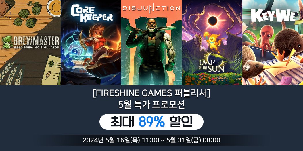 [Fireshine Games 퍼블리셔] 5월 특가 프로모션