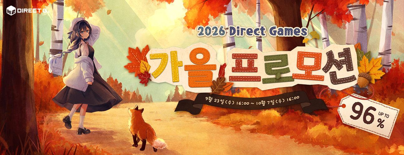 2026 가을 프로모션 2026 가을 프로모션