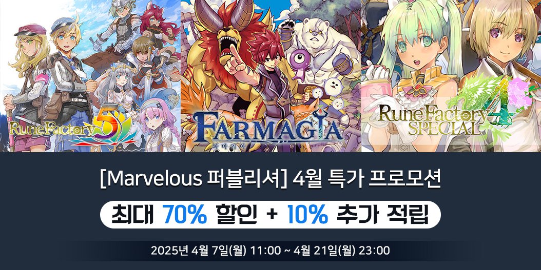 [Marvelous 퍼블리셔] 4월 특가 프로모션