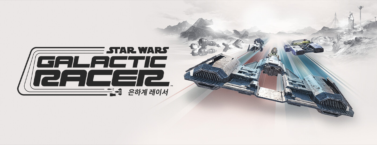 스타워즈: 은하계 레이서™