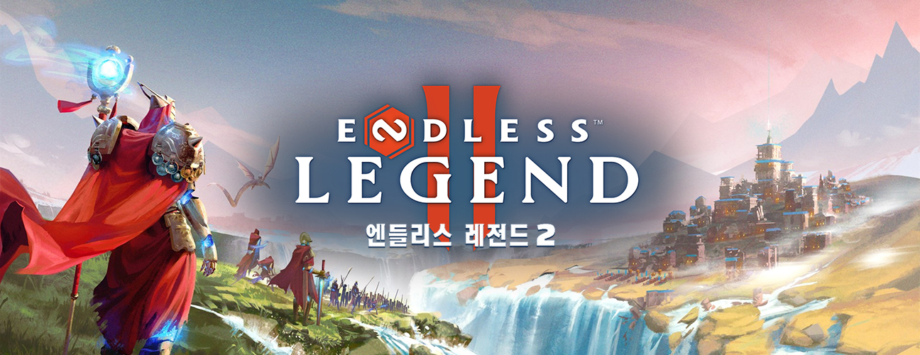 엔들리스 레전드 2