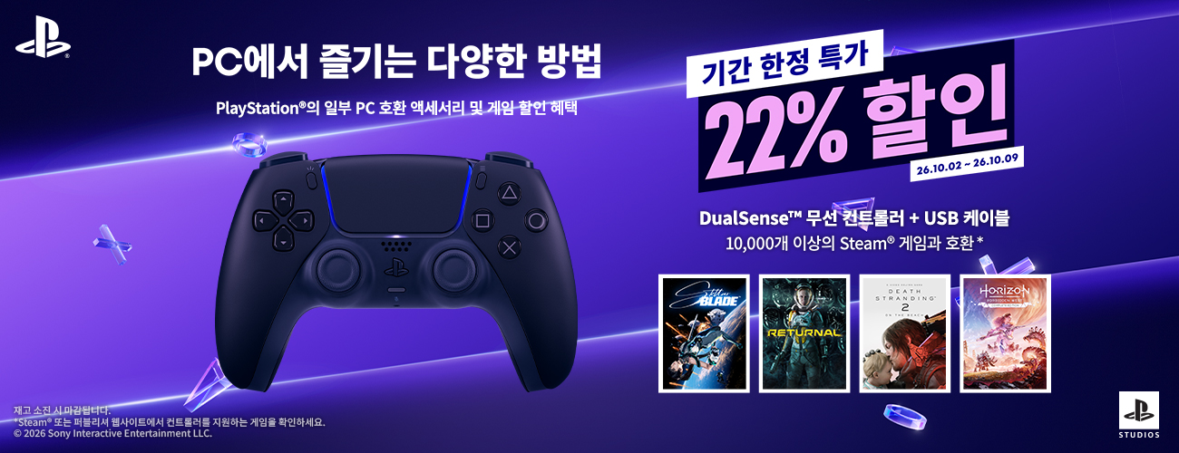 다이렉트 게임즈 X 듀얼센스 가을 프로모션