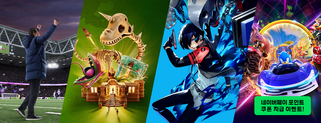 다이렉트 게임즈 설날 프로모션 X SEGA 네이버페이 포인트 쿠폰 지급 이벤트