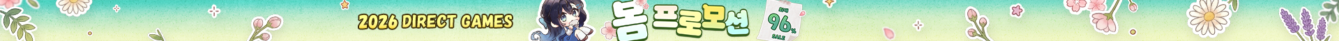 다이렉트 게임즈 2026 봄 프로모션