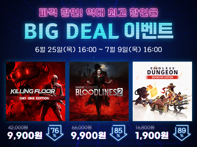 다이렉트 게임즈 BIG DEAL 이벤트