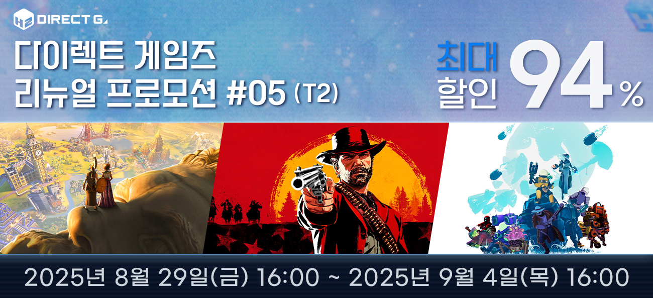 다이렉트 게임즈 리뉴얼 프로모션 #05