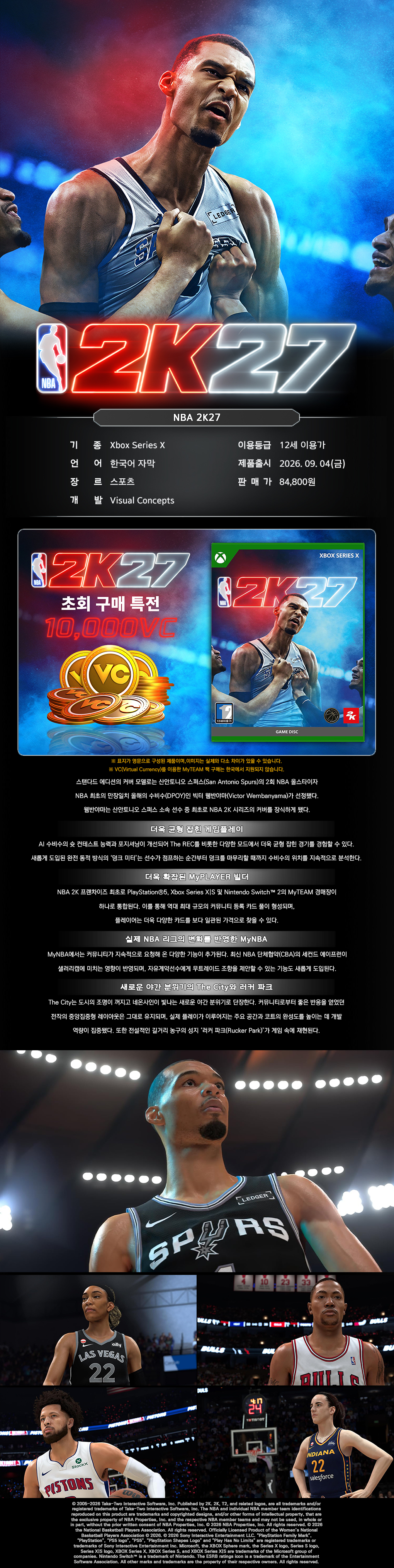 Xbox Series X NBA 2K27 (9월 3일 발송 예정)