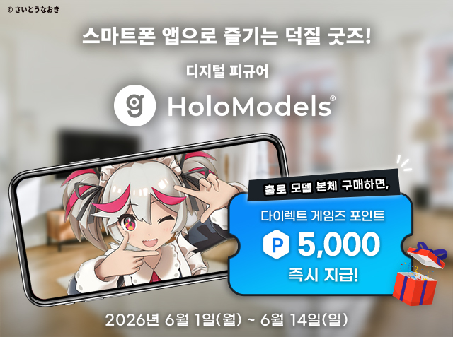홀로 모델