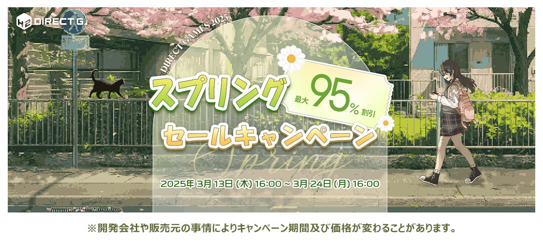 2025 SPRING