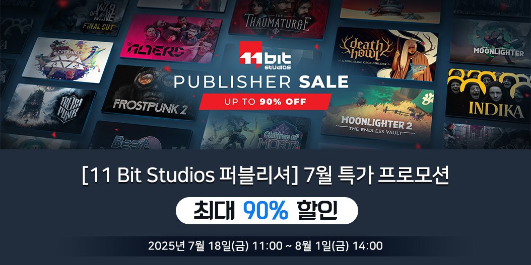 [11 Bit Studios 퍼블리셔] 7월 특가 프로모션