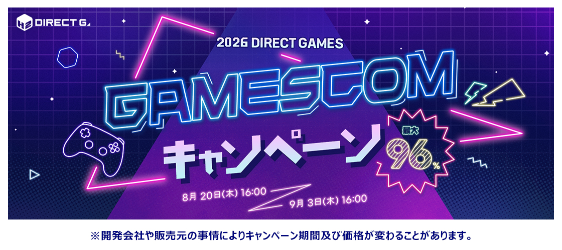 2026 GAMESCOM