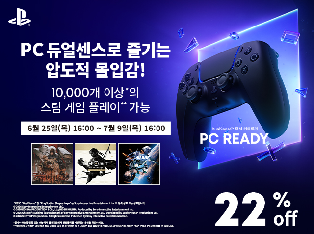 다이렉트 게임즈 X 듀얼센스 여름 프로모션