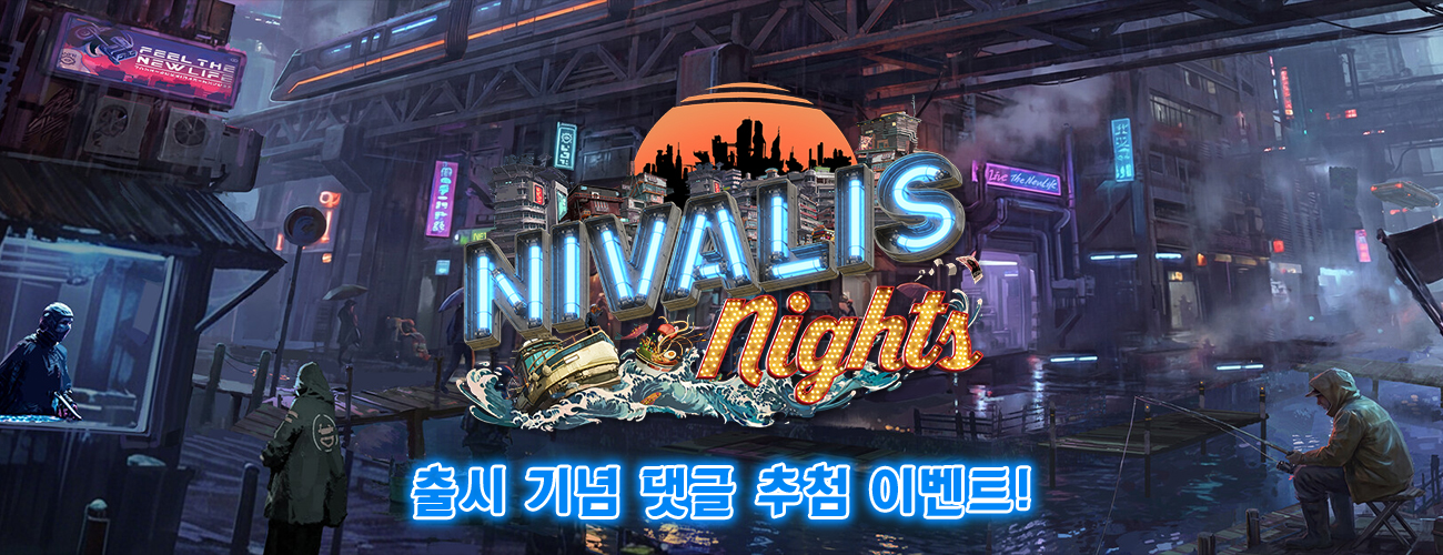 <니발리스 나이트> 인스타그램 댓글 추첨 이벤트