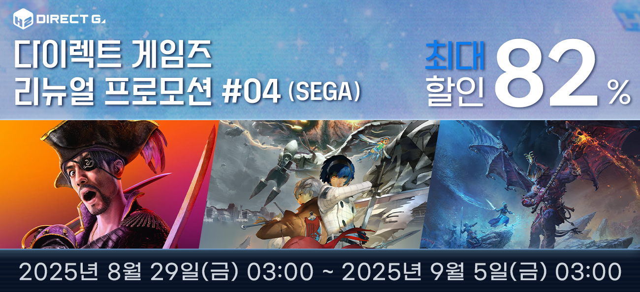 다이렉트 게임즈 리뉴얼 프로모션 #04