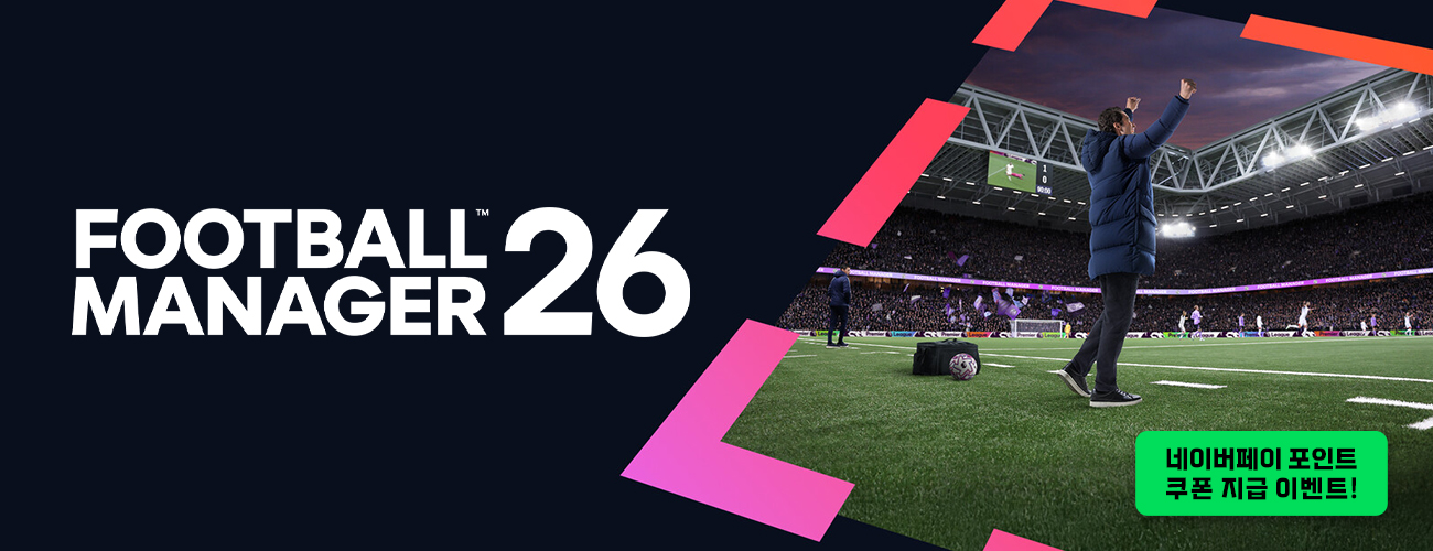 풋볼 매니저 26 네이버페이 포인트 쿠폰 지급 이벤트