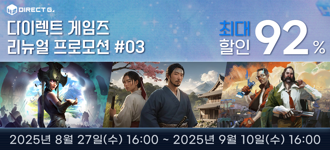 다이렉트 게임즈 리뉴얼 프로모션 #03