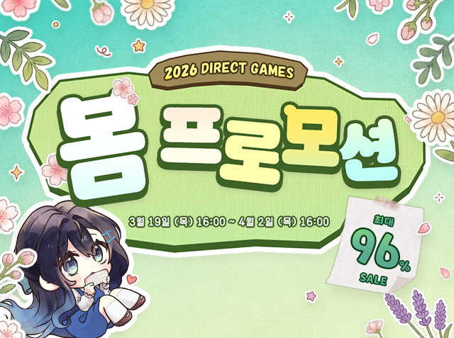 2026 봄 프로모션
