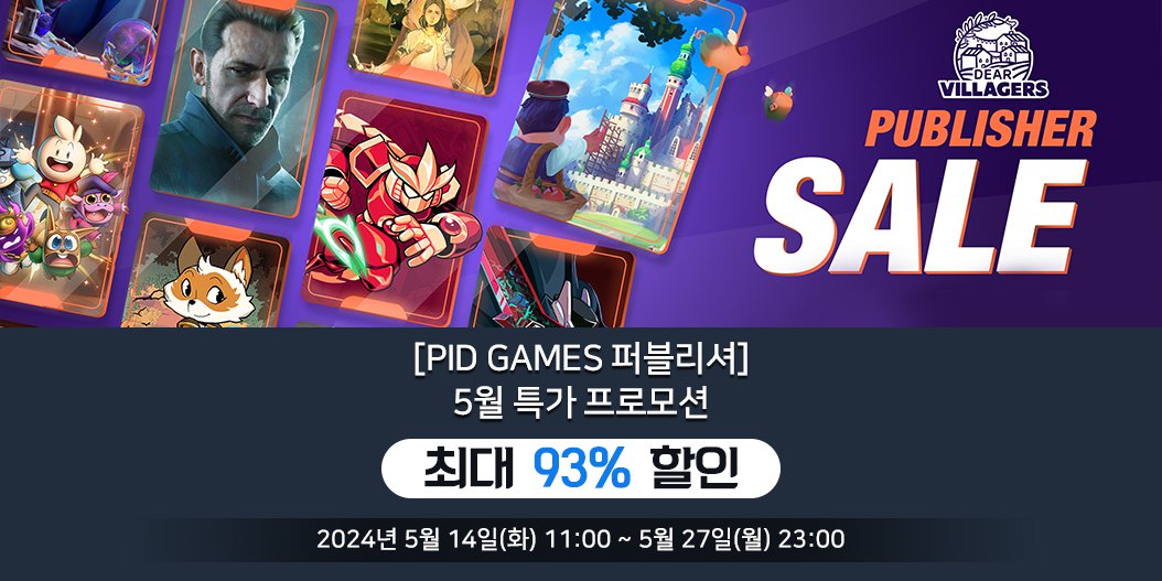 [PID Games 퍼블리셔] 5월 특가 프로모션