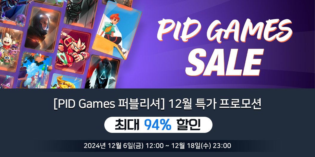 [PID Games 퍼블리셔] 12월 특가 프로모션