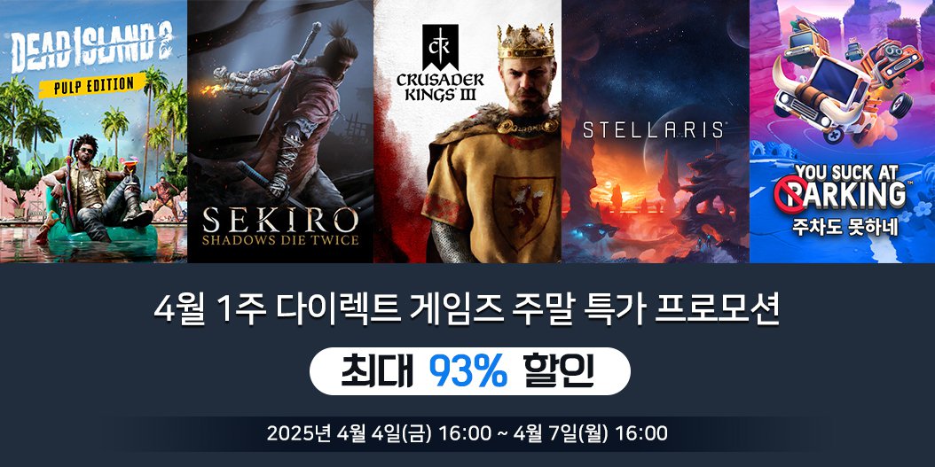 [D3PUBLISHER 퍼블리셔] 4월 특가 프로모션