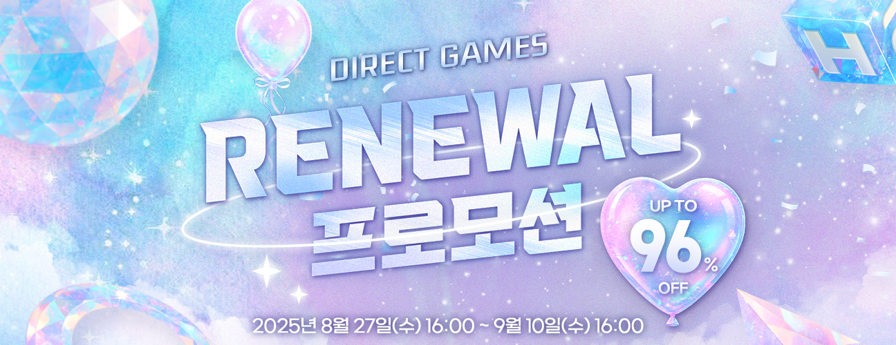 다이렉트 게임즈 리뉴얼 프로모션