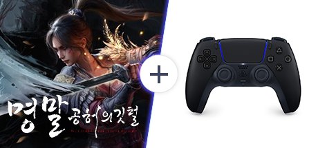 듀얼센스 무선 컨트롤러 미드나이트 블랙 + 명말: 공허의 깃털 (CFI-ZCT1G01 + Wuchang: Fallen Feathers)