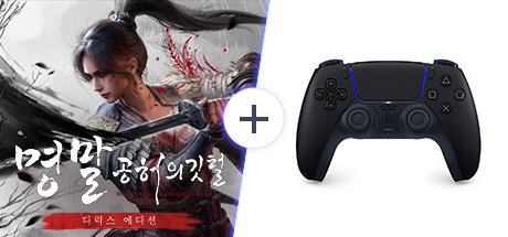 듀얼센스 무선 컨트롤러 미드나이트 블랙 + 명말: 공허의 깃털 디럭스 에디션 (CFI-ZCT1G01 + Wuchang: Fallen Feathers Deluxe Edition)