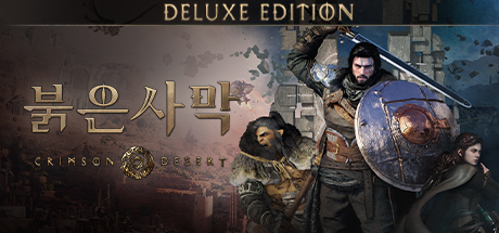 붉은사막 디럭스 에디션