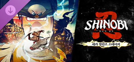 시노비: 복수의 참격 - 세가 빌런즈 스테이지