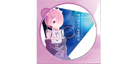 람 「애니메이션 명장면」 홀로 모델 확장 애니메이션 『Re: 제로부터 시작하는 이세계 생활』