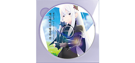 에키드나 「애니메이션 명장면」 홀로 모델 확장 애니메이션 『Re: 제로부터 시작하는 이세계 생활』