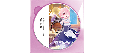 람 「일상 모션」 홀로 모델 확장 애니메이션 『Re: 제로부터 시작하는 이세계 생활』