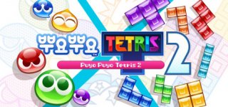 뿌요뿌요 테트리스 2-Puyo Puyo Tetris 2