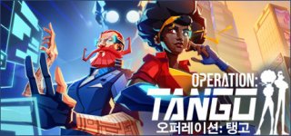 오퍼레이션 탱고-Operation Tango