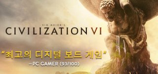 시드 마이어의 문명 6(에픽게임즈)-Sid Meier's Civilization VI