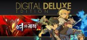 영웅전설 여의 궤적 2 -크림슨 신- 디지털 디럭스 에디션