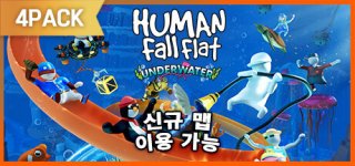 휴먼 폴 플랫 - x4 팩-Human Fall Flat - x4 Pack