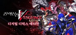 [특전제공] 진·여신전생5 Vengeance 디지털 디럭스 에디션  - 