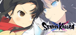 섬란 카구라 시노비 버서스-SENRAN KAGURA SHINOVI VERSUS