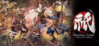 [특전제공] 쿠니츠가미: 패스 오브 더 가디스-Kunitsu-Gami: Path of the Goddess