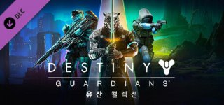 데스티니 가디언즈: 유산 컬렉션 (2024)-Destiny 2: Legacy Collection (2024)